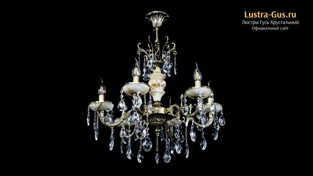 Бронзовая люстра «Оникс №6/1 баден» - Гусь-Хрустальный завод смотреть онлайн