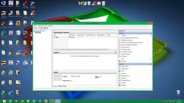 Hyper-V. Обзор и инструкция