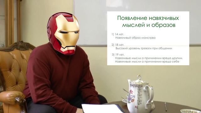 ОКР /4 серия/ Появление первых навязчивых мыслей и нарастание симптомов смотреть онлайн