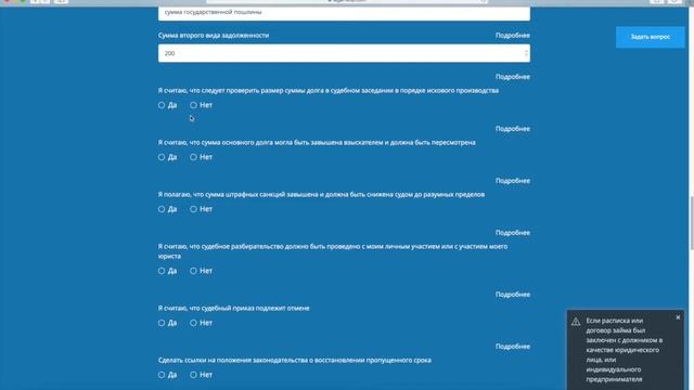 Отмена судебного приказа с восстановлением сроков! Пошаговая инструкция! смотреть онлайн