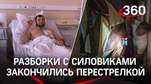 Столичные полицейские устроили драку со стрельбой
