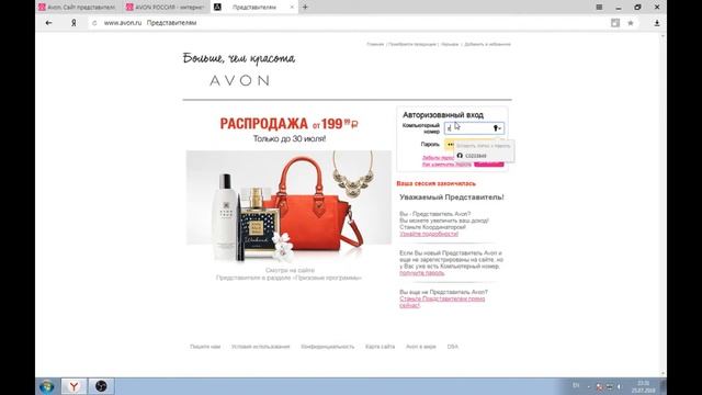 Помогаем со входом и регистрацией в личный кабинет