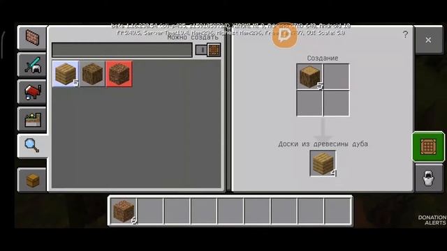 Как играть в Майнкрафт. Режим :Выживание смотреть онлайн