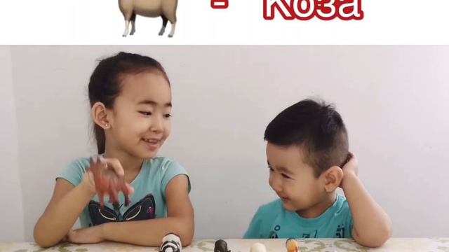 Серик Акбота. Уй жануарларымен танысу.Домашние животные.Для детей 3-4 года. смотреть онлайн