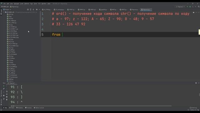 Генерация надёжного пароля на Python (часть 1) смотреть онлайн