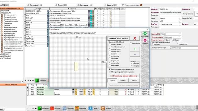 ПК ПС4 Эскизы элементов фурнитуры Петли, Ручки смотреть онлайн