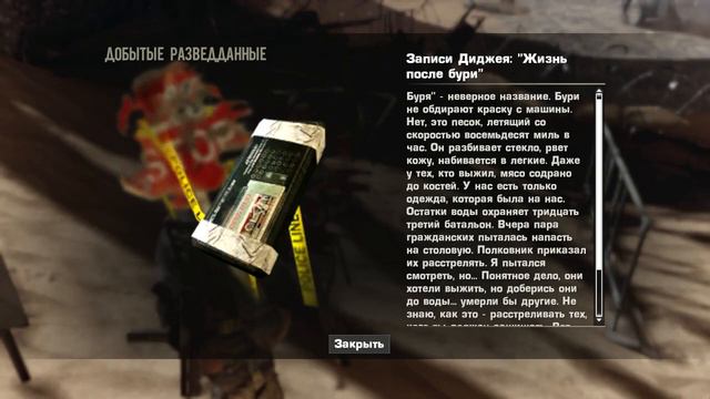 Spec Ops The Line #5