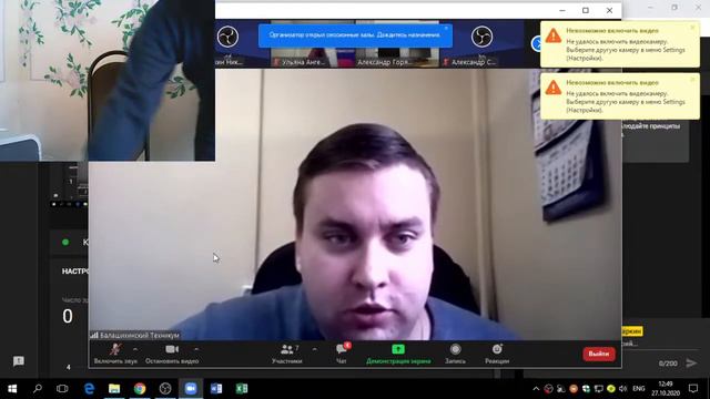 Прямая трансляция пользователя Обработка текста Ларкин смотреть онлайн