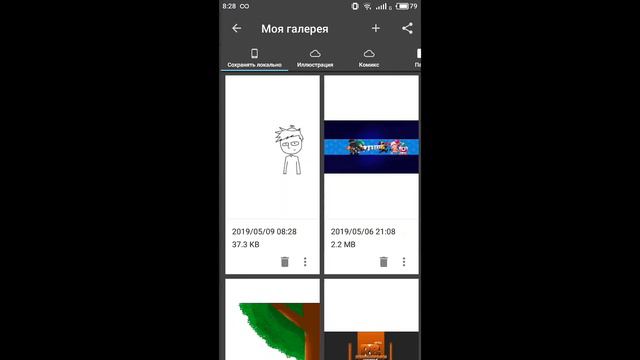 Как сделать анимацию на Телефоне? Как у мирби и других... смотреть онлайн
