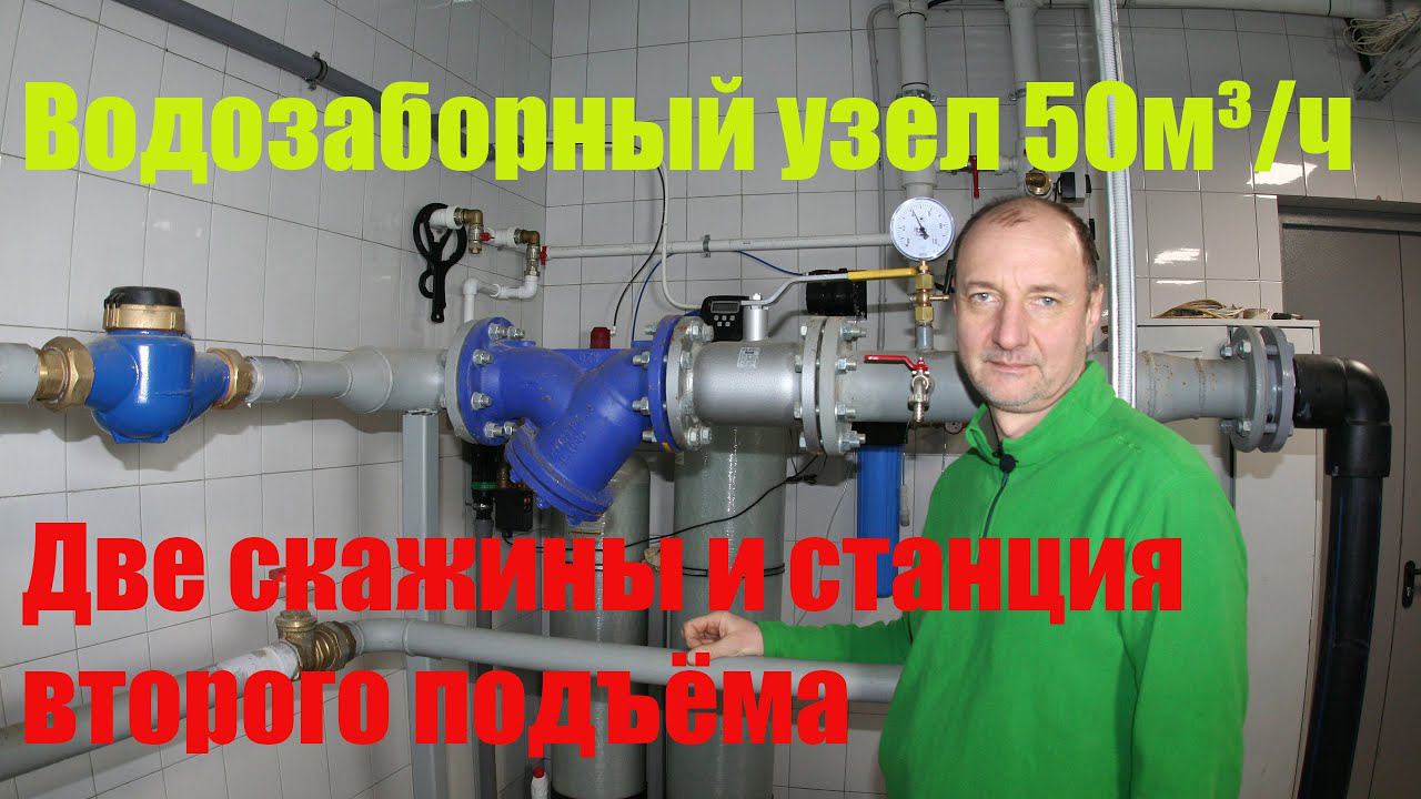 Промышленный Водозаборный Узел смотреть онлайн