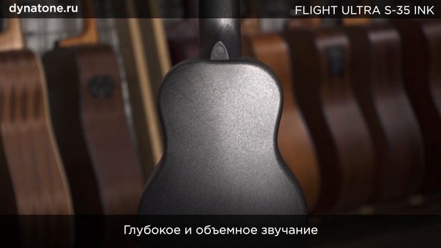 Обзор укулеле FLIGHT ULTRA S 35 INK смотреть онлайн