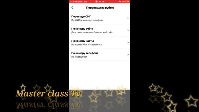 Сбербанк Онлайн, картасидан пул утказиш, Узбекистонга пул утказмалари, Uzbekiston nomerlariga смотреть онлайн