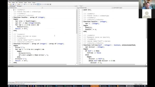 Методы расширения в языке PascalABC.NET смотреть онлайн