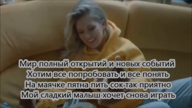 Анна Хилькевич - Мамы не из рекламы (Текст) смотреть онлайн