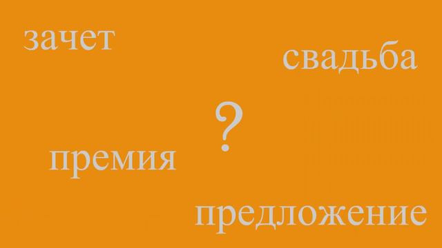 Какова вероятность...? смотреть онлайн