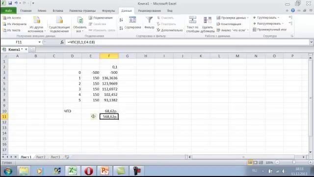 NPV, IRR, PI в Microsoft Excel, или Оценка инвестиционных проектов с помощью Excel. смотреть онлайн