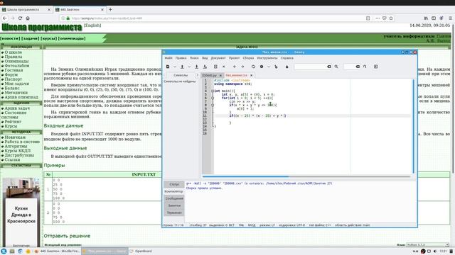 Олимпиадное программирование. Занятие 27 смотреть онлайн