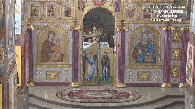 Вознесение Господне. (ТРАНСЛЯЦИЯ БОГОСЛУЖЕНИЕ) смотреть онлайн