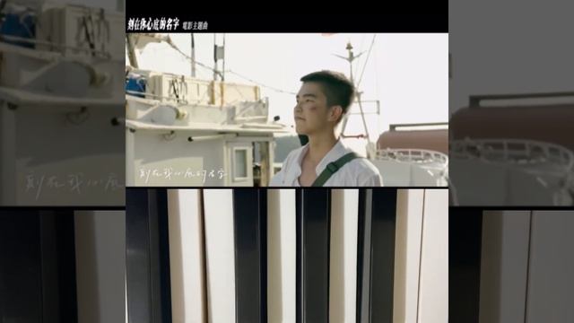 盧廣仲 Crowd Lu - 刻在我心底的名字 鋼琴piano cover 電影《刻在你心底的名字》主題曲 смотреть онлайн