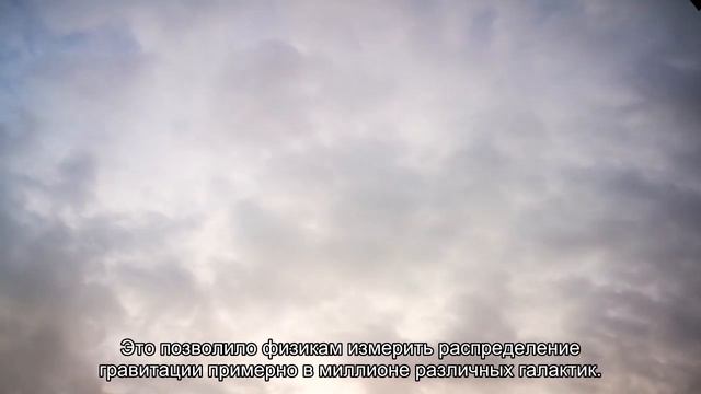 Найдено подтверждение теории гравитации, которая обходится без темной материи смотреть онлайн