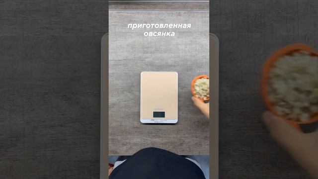 калории разных состояний овсянки #калории #питание #овсянка #здоровоепитание #nutrition #calories смотреть онлайн