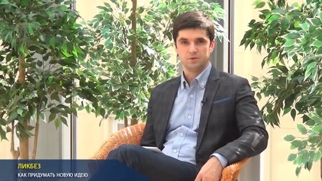 Как придумать новую идею? смотреть онлайн