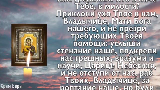 После прочтения Бог пошлет тебе помощь во всех делах! Читай скорее!