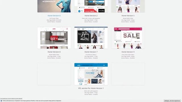 Porto - Responsive eCommerce WordPress Theme смотреть онлайн