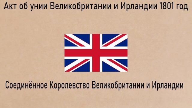 Как Ирландия разделилась на две части? смотреть онлайн