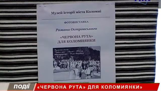 Кому Володимир Івасюк присвятив Червону руту? смотреть онлайн