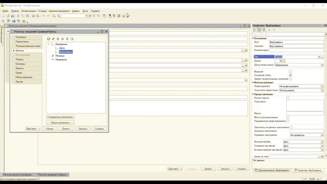 1C Dasturlash. 6-4 dars. План видов расчета, Регистр расчета 1-qism смотреть онлайн