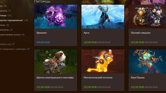 Новогодний подарок от Близзард смотреть онлайн