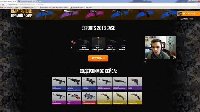 ПРОВЕРКА САЙТА CSGOZONE смотреть онлайн