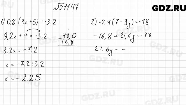 № 1147 - Математика 6 класс Мерзляк смотреть онлайн