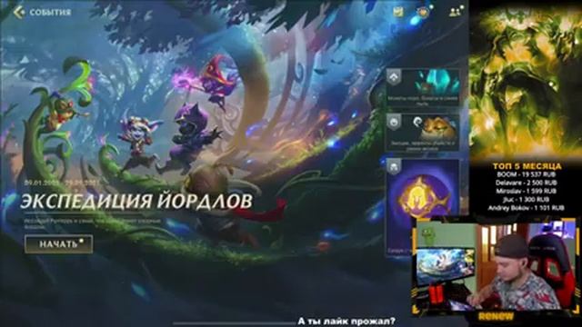 АПНУЛ ИЗУМРУД , Путь к Алмазу | League of Legends: Wild Rift СТРИМ смотреть онлайн
