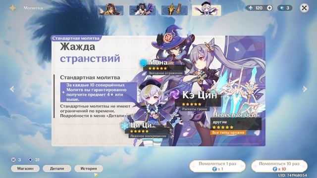 КРУТКИ САЙНО В Genshin Impact Версия 3.5 смотреть онлайн
