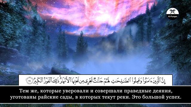 Mu`ayyid Al Mazen. 85 Аль-Бурудж (Созвездия зодиака) смотреть онлайн