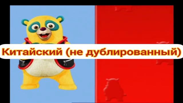 Спецагент Осо - Заставка (на разных языках, часть 3) смотреть онлайн