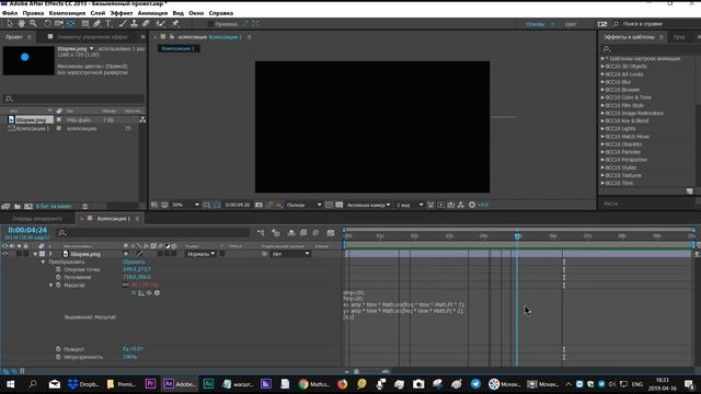Урок 4 Выражения для масштаба в After Effects смотреть онлайн