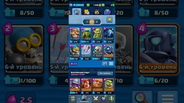 гайд на среднюю калоду мини пека 2.5 (не рекомендую)#recorder #clashroyale смотреть онлайн