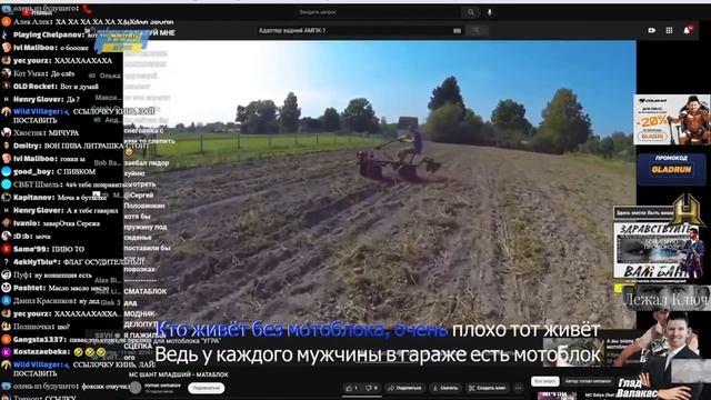 Глад Валакас смотрит клип про мотоблок @ro500400 @GlADIATORPWNZ смотреть онлайн