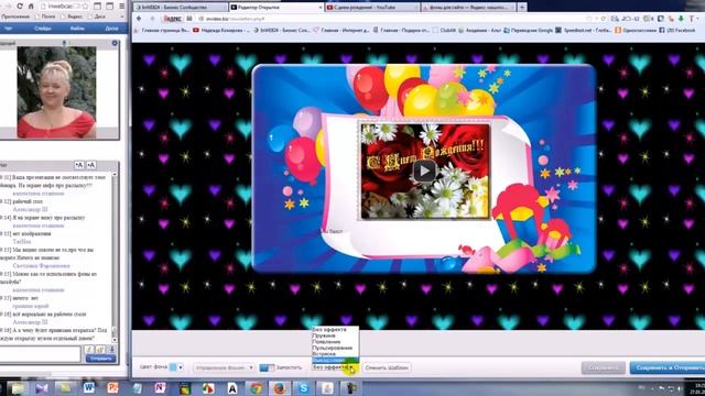 Конструктор InVideo InWeb24. Создание музыкальной открытки. С днем рождения, сделать самому. смотреть онлайн