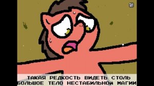 Banned from Equestria 1.5 - Тайна вечнодикого леса