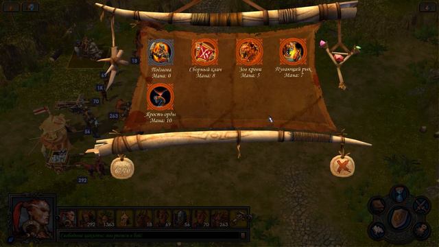 Heroes of Might and Magic 5: Повелители орды. Один хан, один клан ч. 5 смотреть онлайн