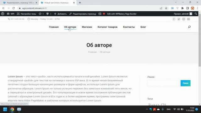 WordPress как изменить адрес страницы? Поменять адрес страницы Вордпресс: как и что нужно знать? смотреть онлайн