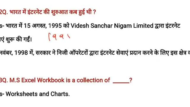 RRB NTPC 2021 All Shift 250 Computer Questions | Previous Year Computer Questions In Hindi смотреть онлайн