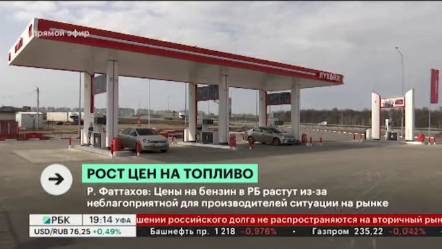 Цены на бензин в РБ растут из-за неблагоприятной для производителей ситуации на рынке смотреть онлайн