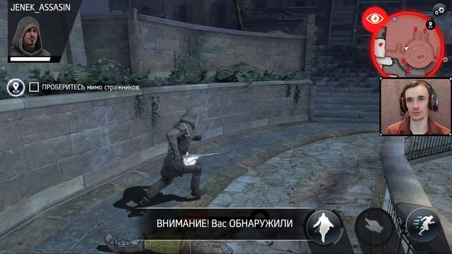 ASSASSIN'S CREED ИДЕНТИФИКАЦИЯ ОБЗОР НА АНДРОИД (ЛУЧШИЕ ИГРЫ НА АНДРОИД) смотреть онлайн