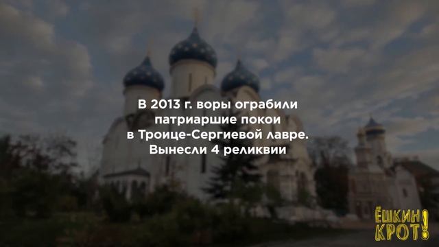 Несколько фактов о патриархе Кирилле. смотреть онлайн