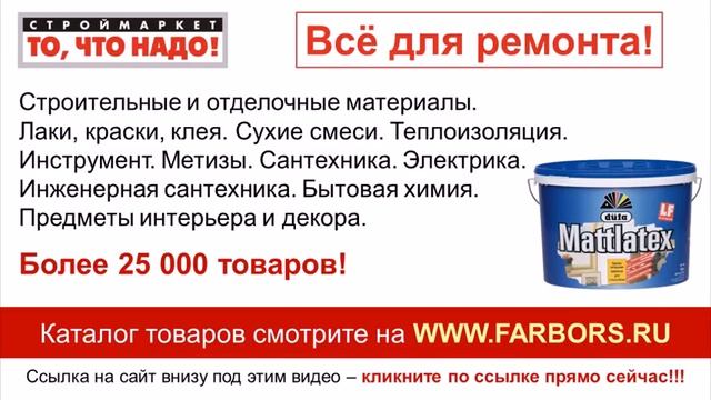 краска для стен Dufa Mattlatex RD100 - купить краску в москве, твери, казани - краска для стен смотреть онлайн